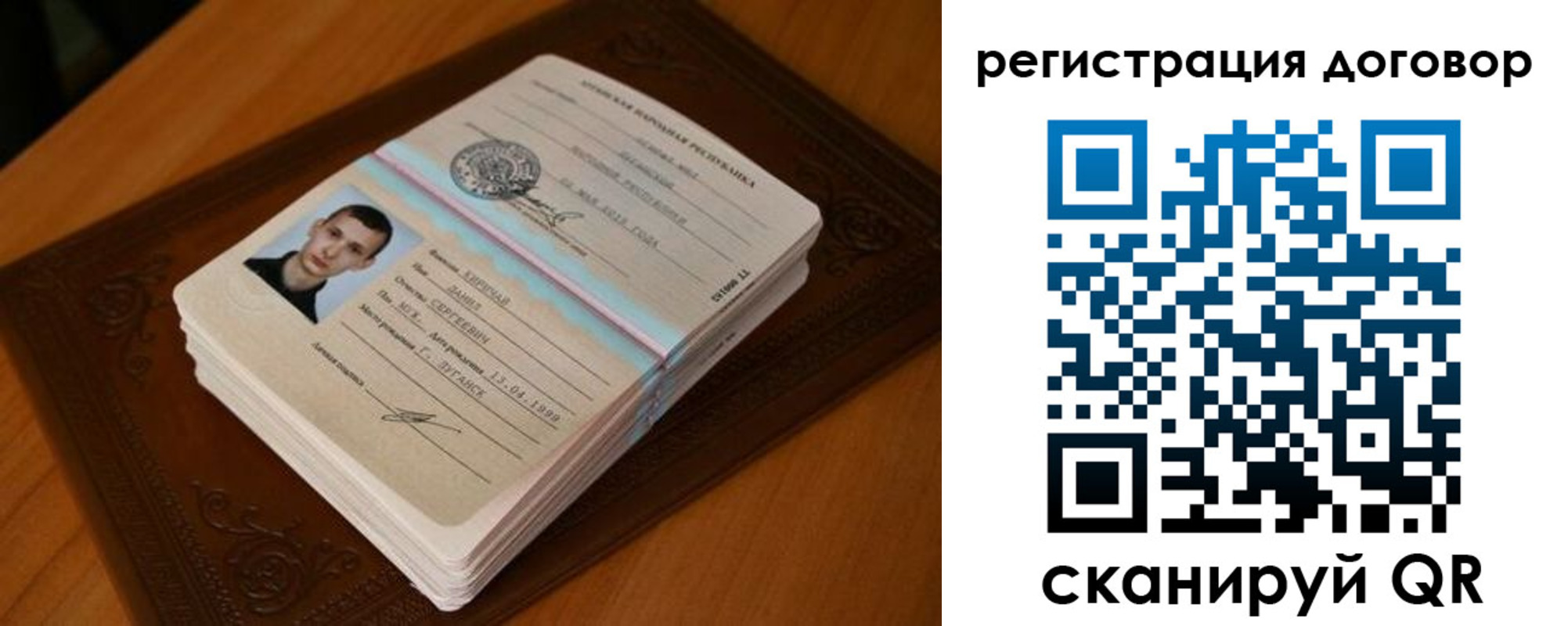 временная регистрация надежно в Ухте