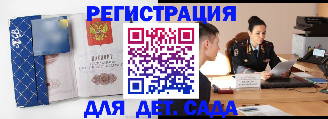 временная регистрация купить в Ухте