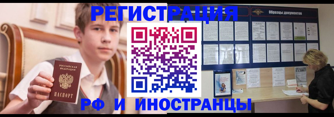 прописка для военкомата в Ухте