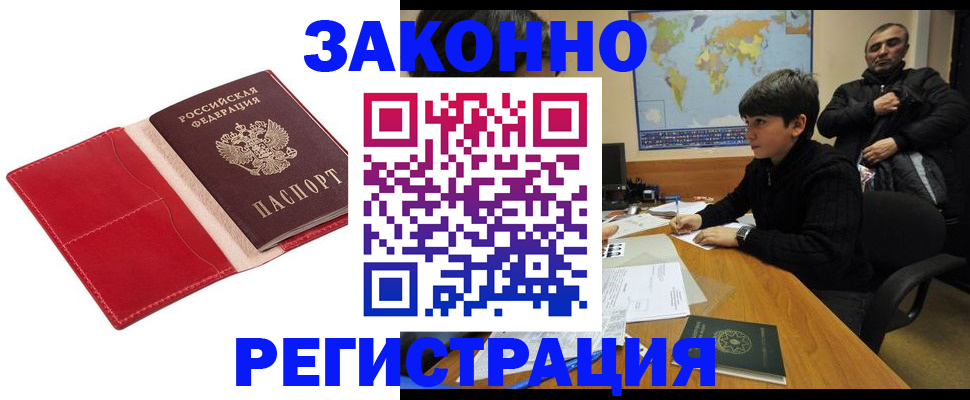 временная регистрация адрес в Ухте