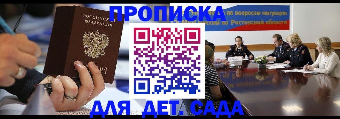 прописка в Ухте